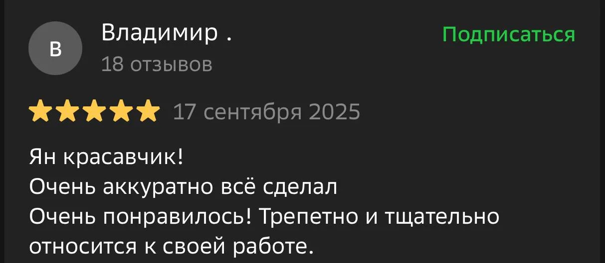Ян Поляков (yanpolyak) 6
