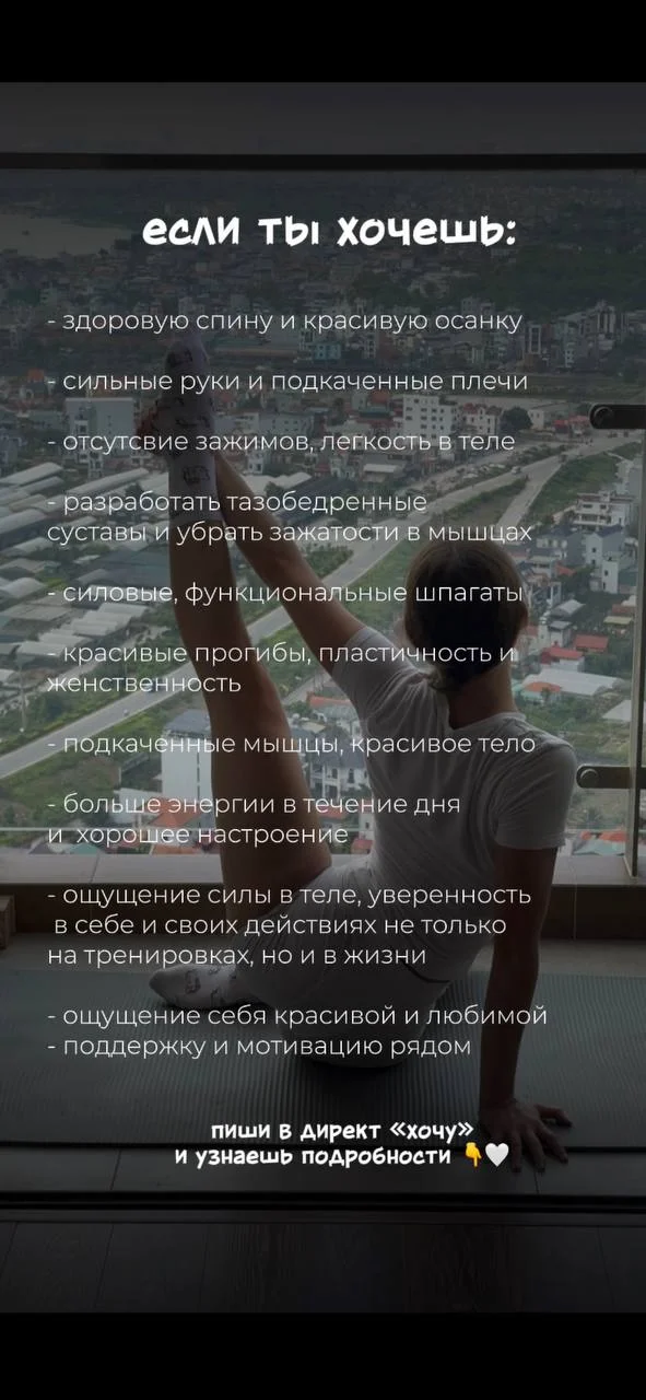 Индивидуальные занятия по растяжке и танцам 2