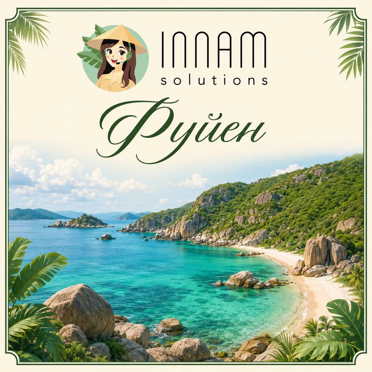 Экскурсии и туры по Вьетнаму от INNAM_TOUR 3
