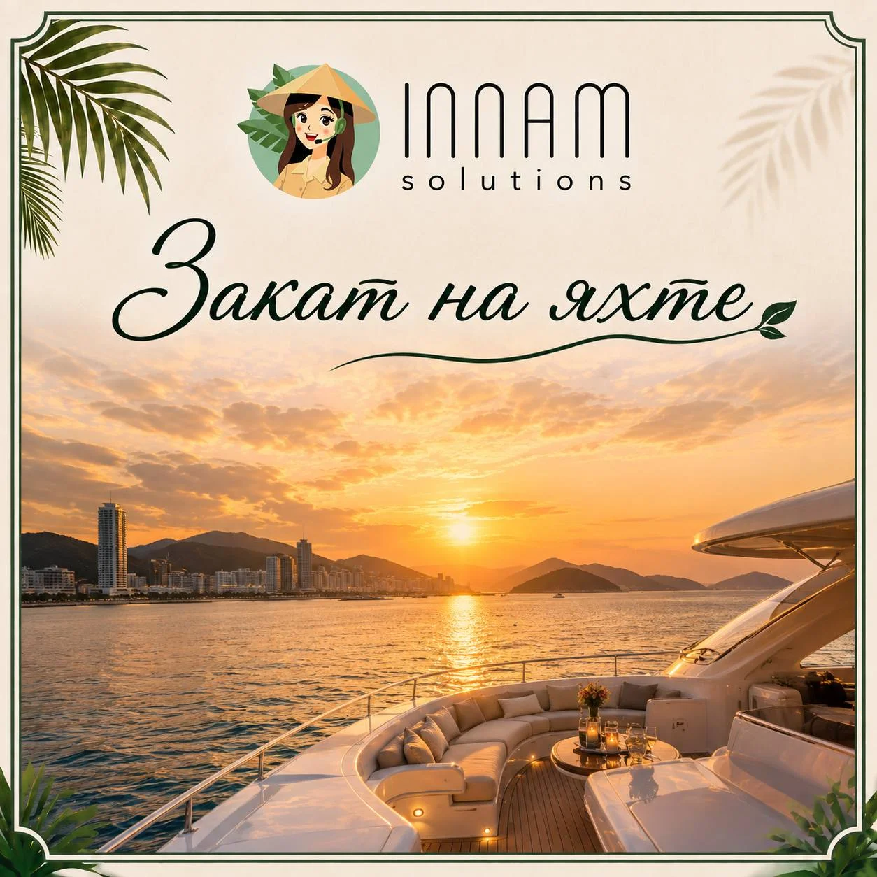 Экскурсии и туры по Вьетнаму от INNAM_TOUR 5