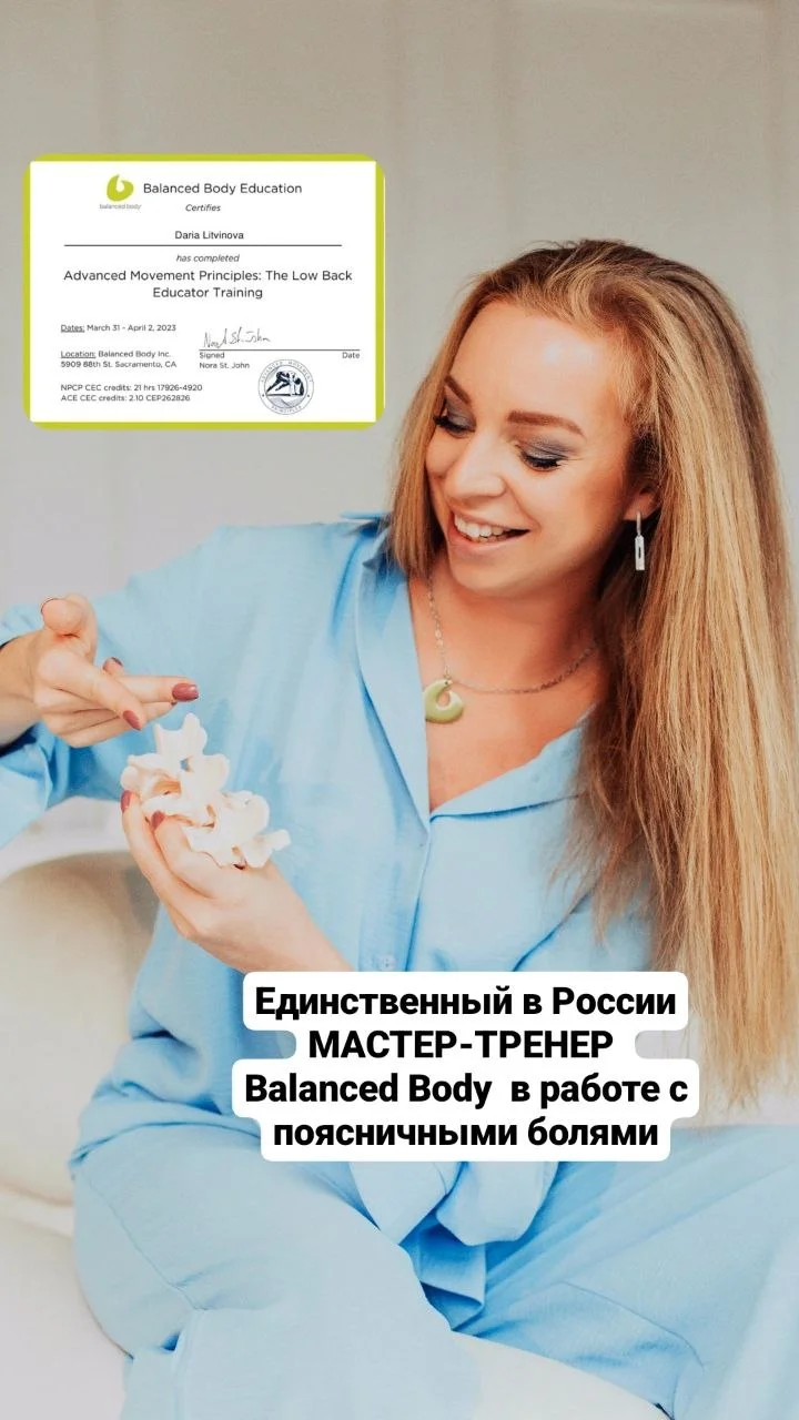 Пилатес: групповые и персональные занятия (Дарья Литвинова, Дмитрий) 2