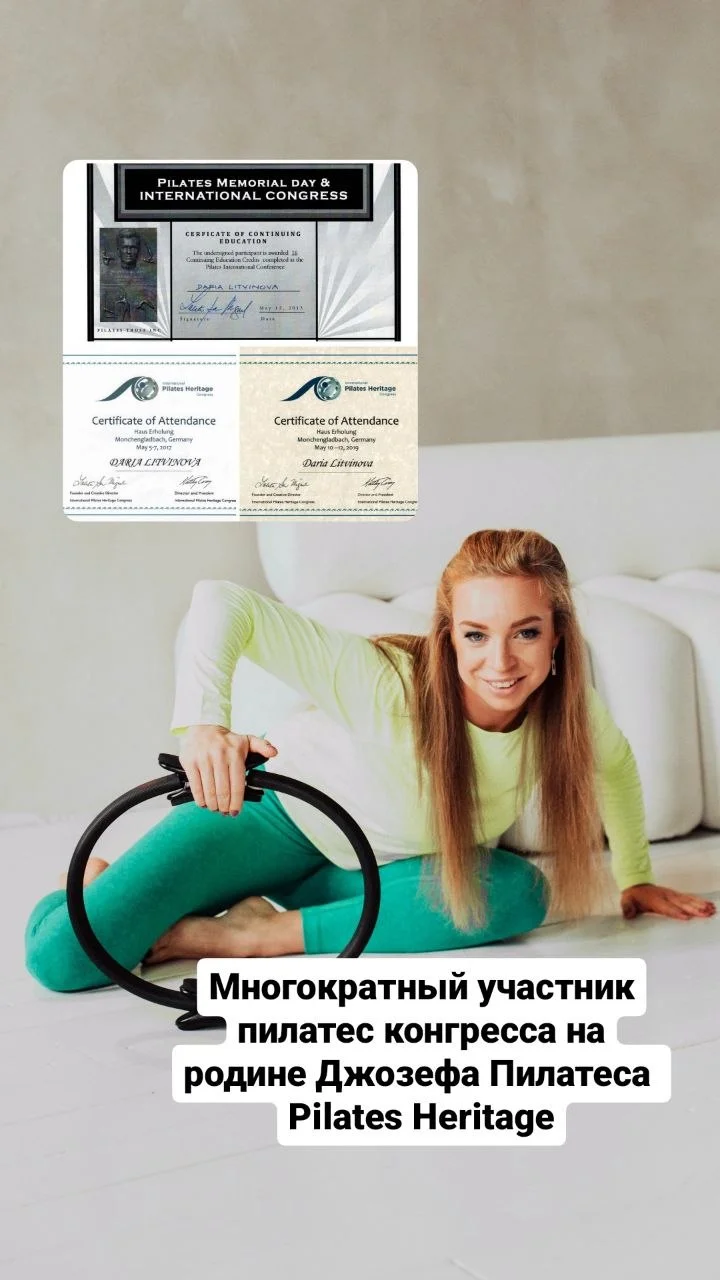 Пилатес: групповые и персональные занятия (Дарья Литвинова, Дмитрий) 4