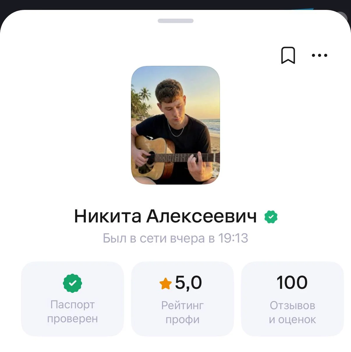 Уроки игры на гитаре/ преподаватель по гитаре 2