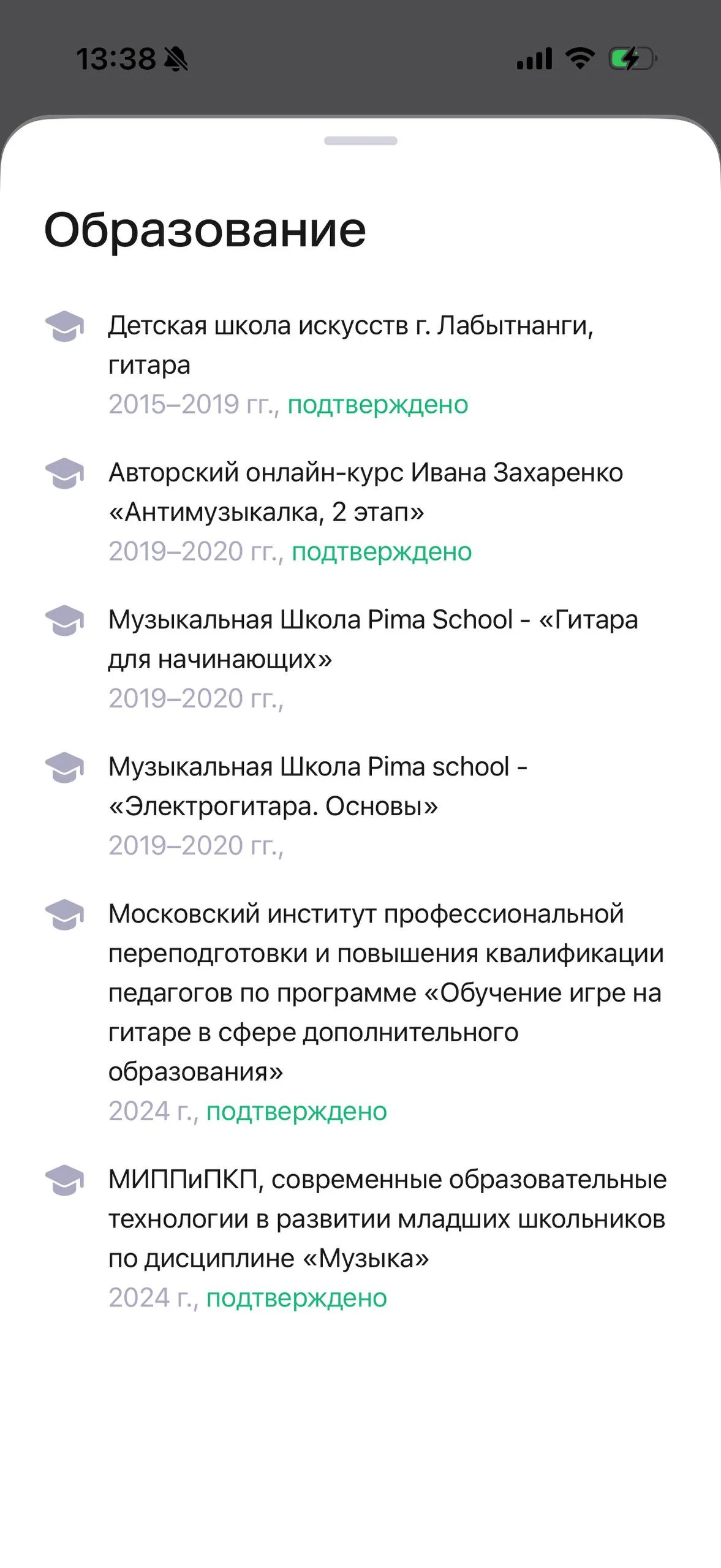 Уроки игры на гитаре/ преподаватель по гитаре 3