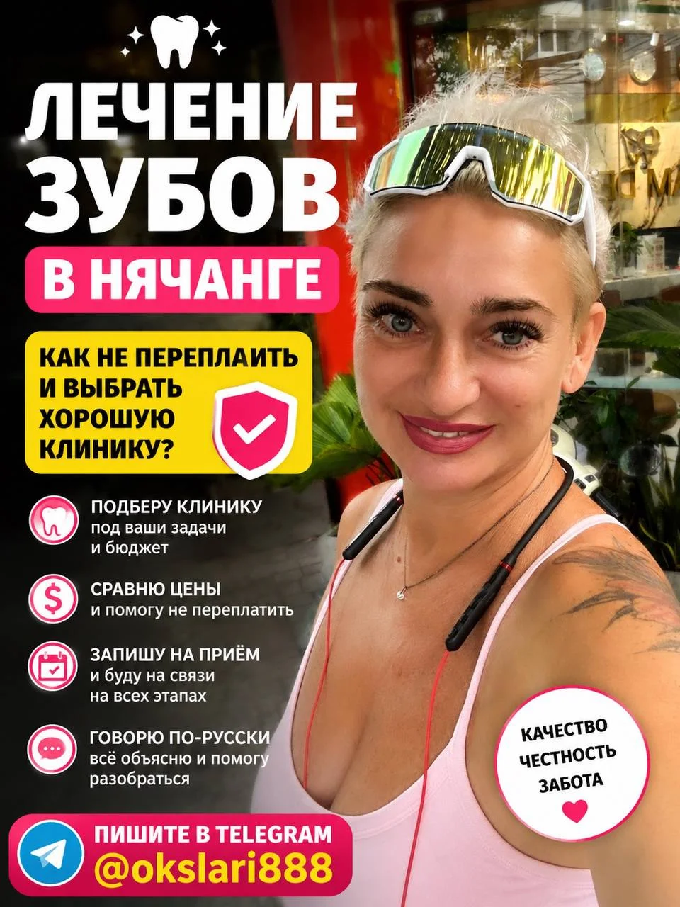 Лечение зубов в Нячанге без переплат