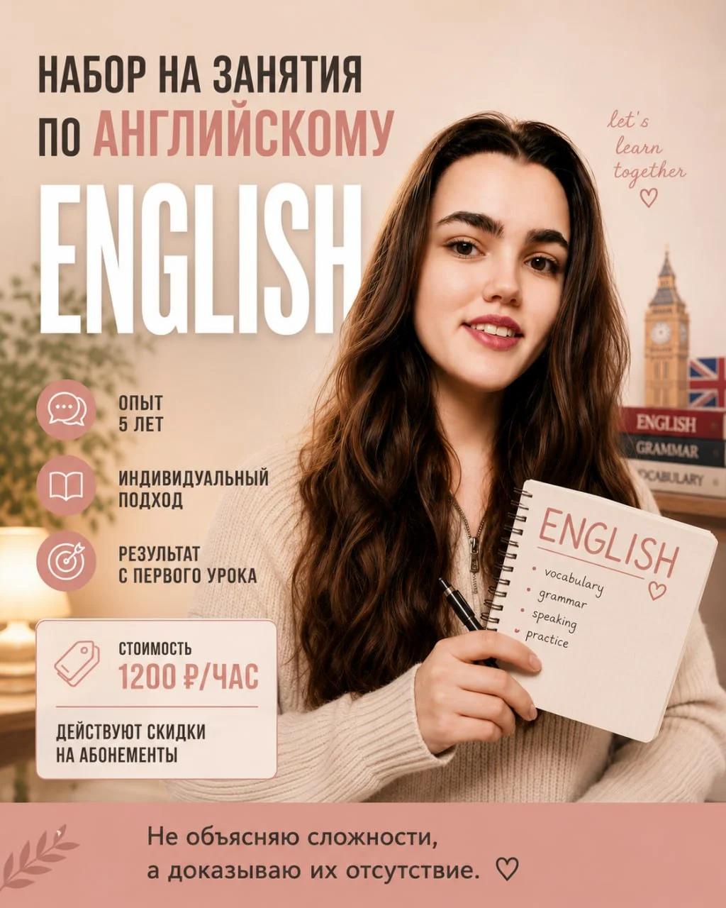 Обучение английскому языку онлайн
