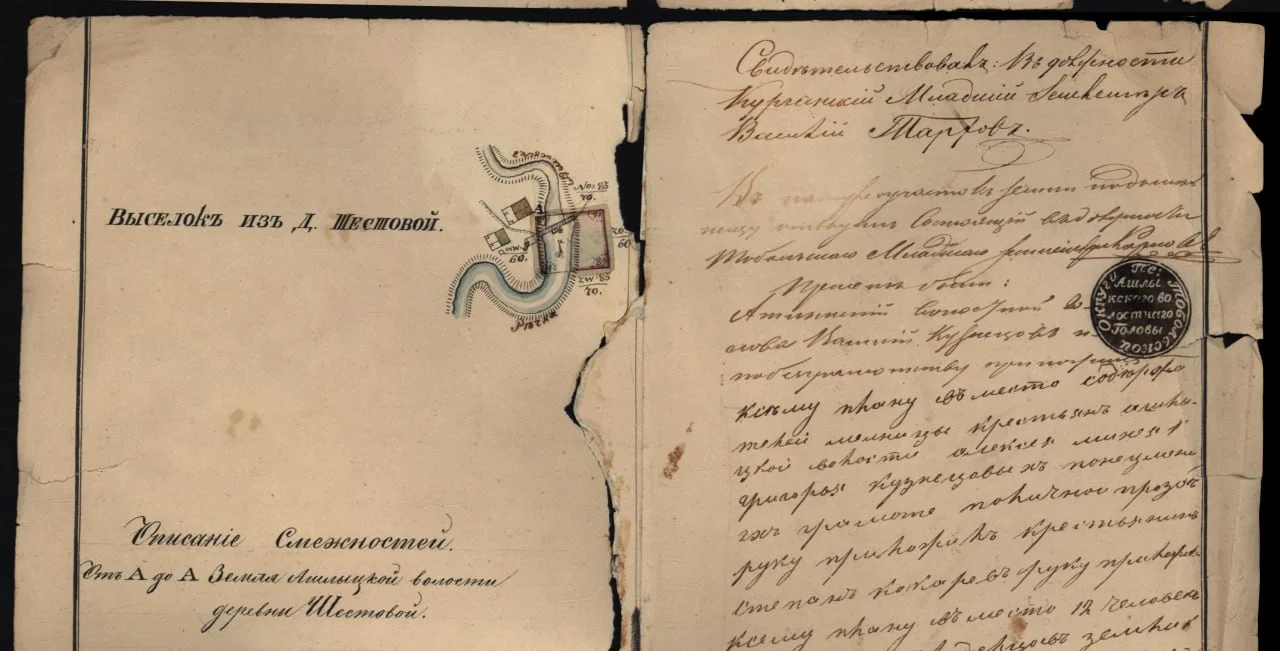 Восстановление истории семьи по архивным документам 2