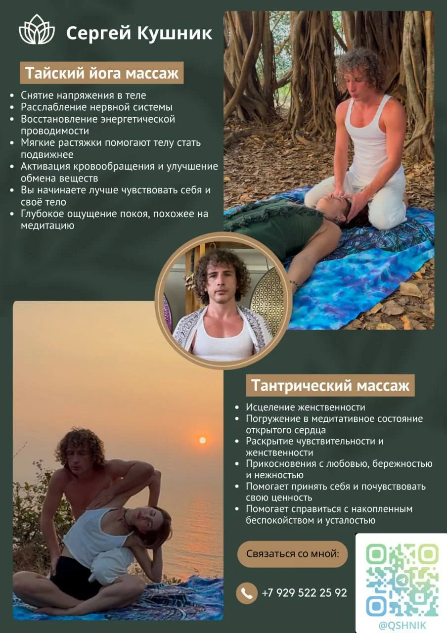 Сергей