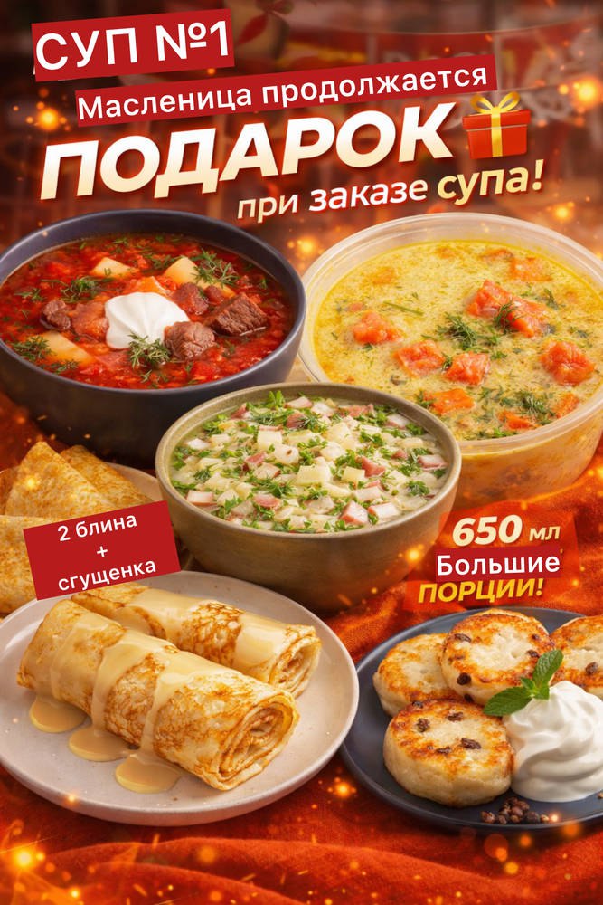 SUP №1