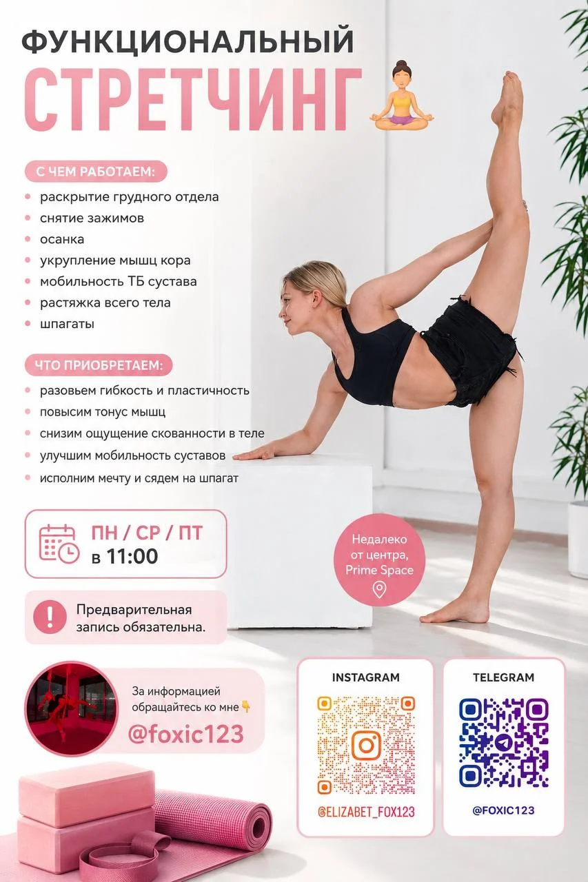 Лизочек | Тренер