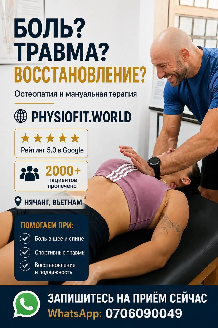 PhysioFit World