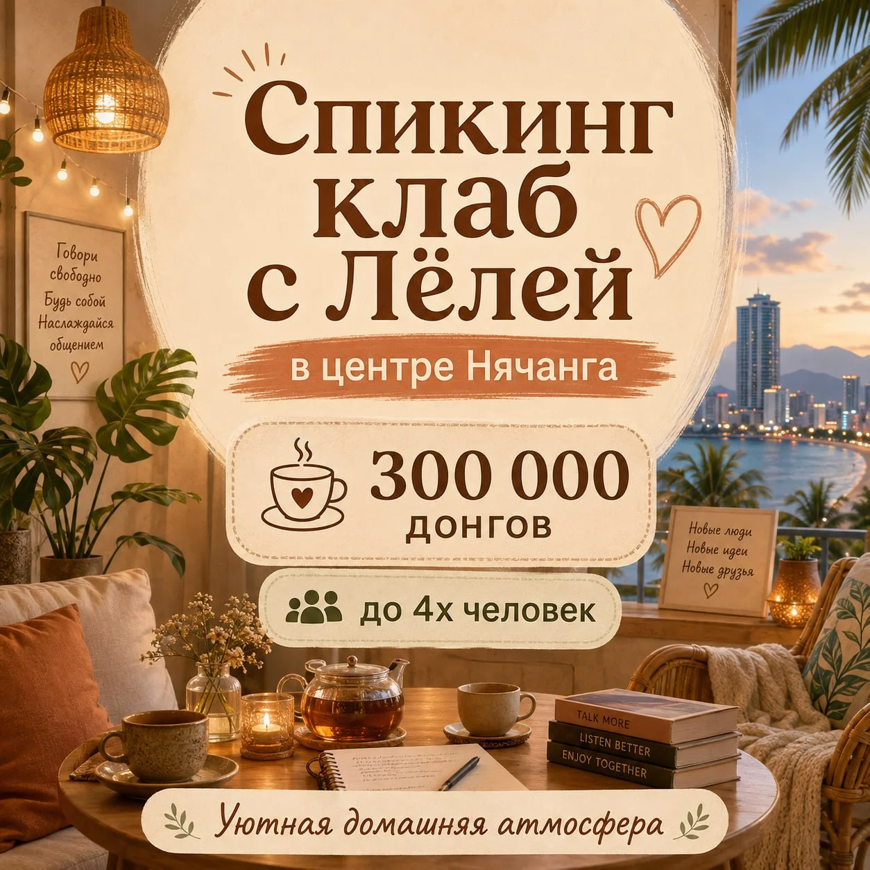 Английский с Лёлей