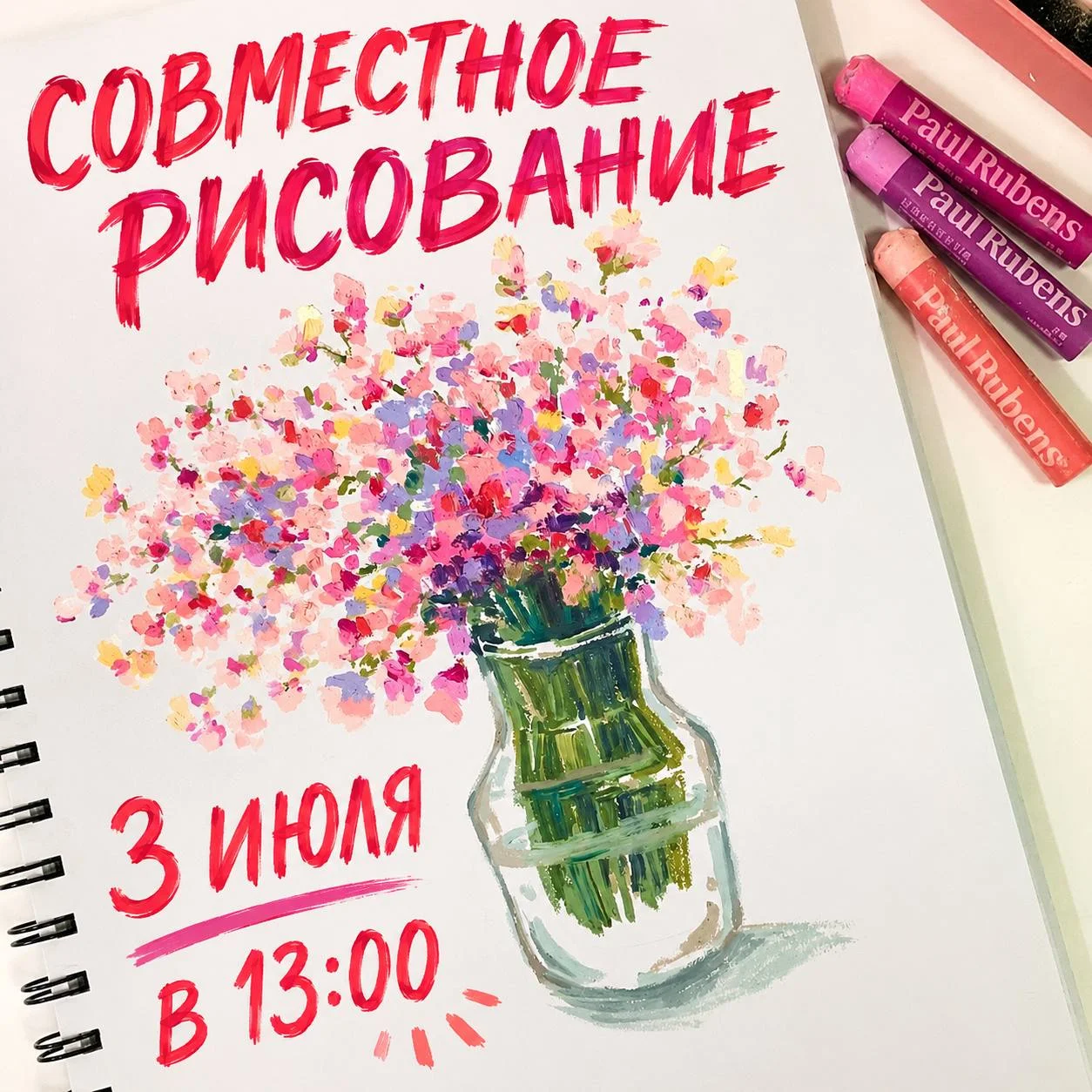 Совместное рисование масляной пастелью 2