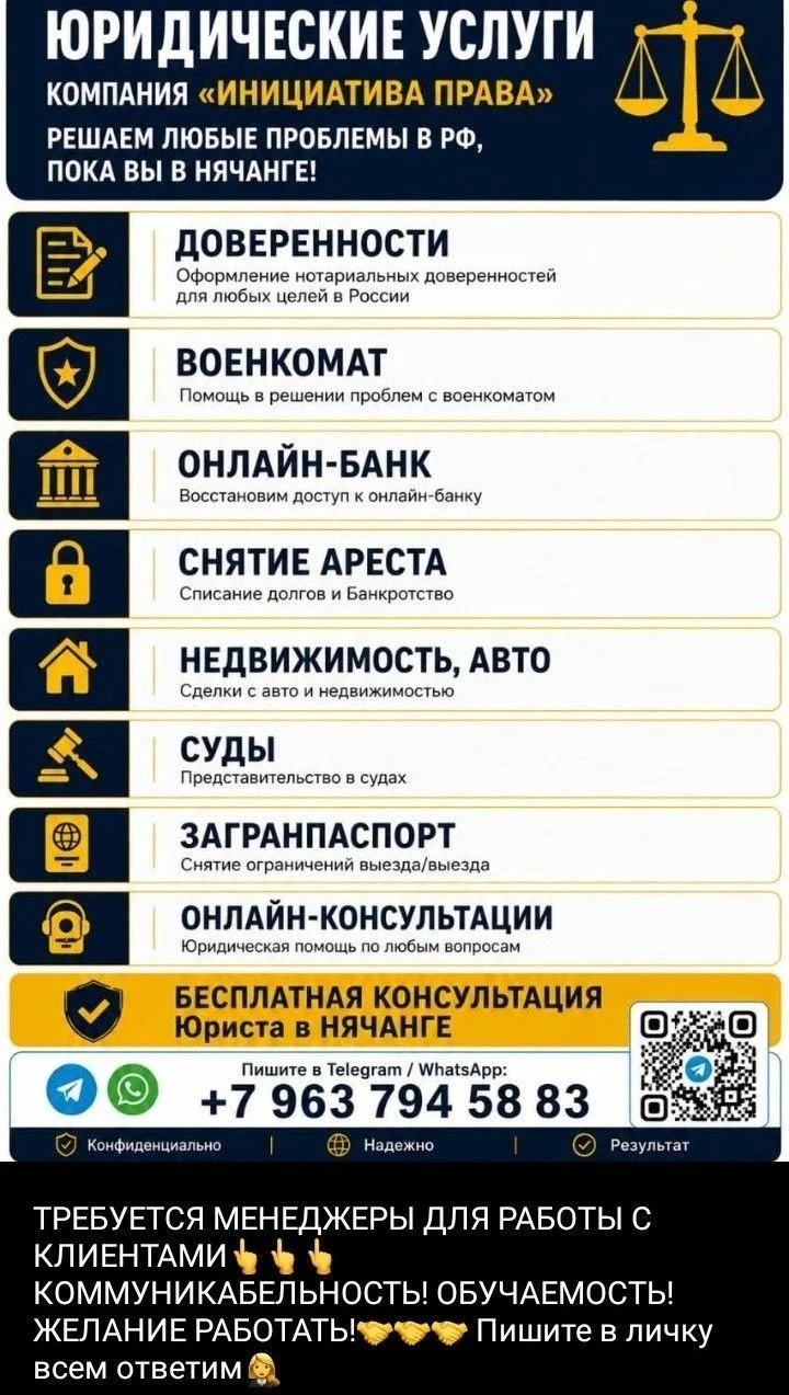 Консультация юриста