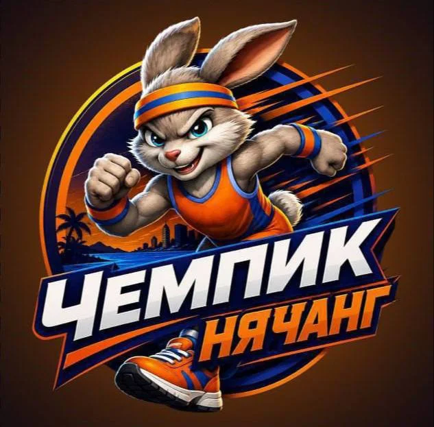 ЧЕМПИК — легкая атлетика для детей