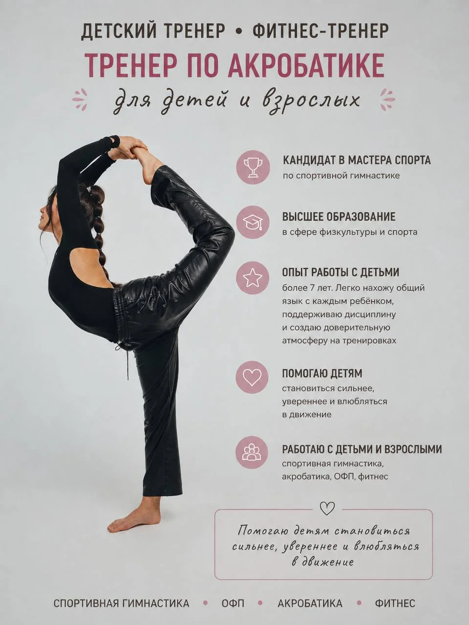 Спортивная гимнастика и акробатика для детей в Нячанге