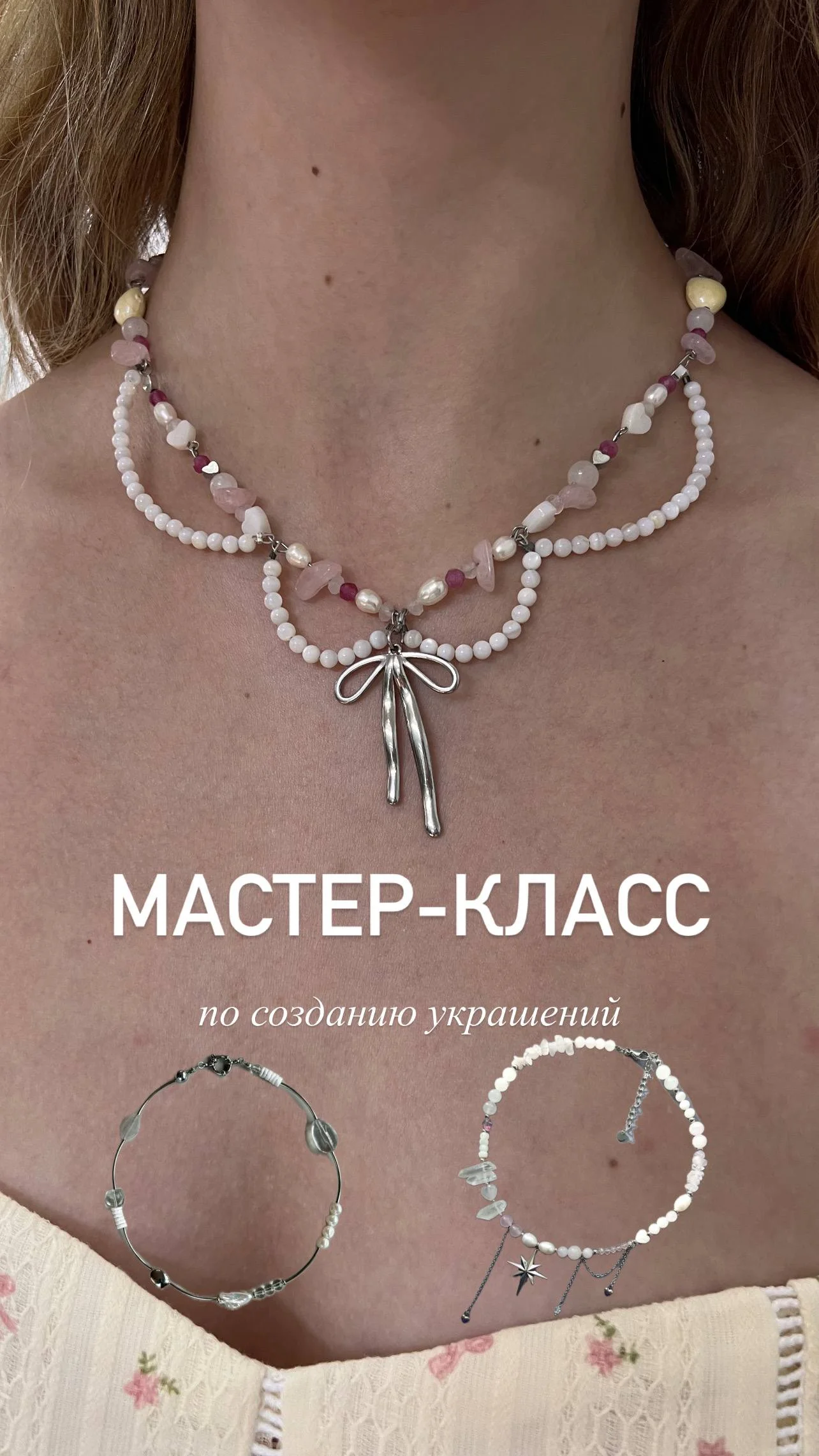 Катя Украшение
