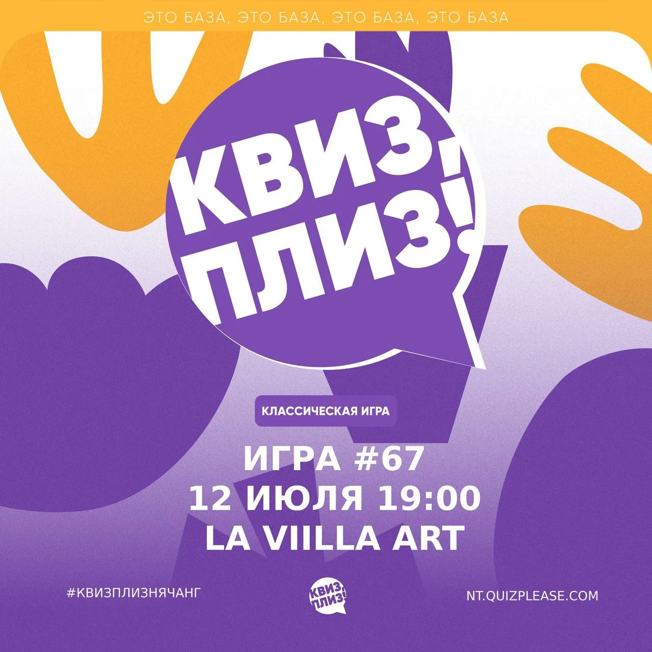 Квиз, плиз!