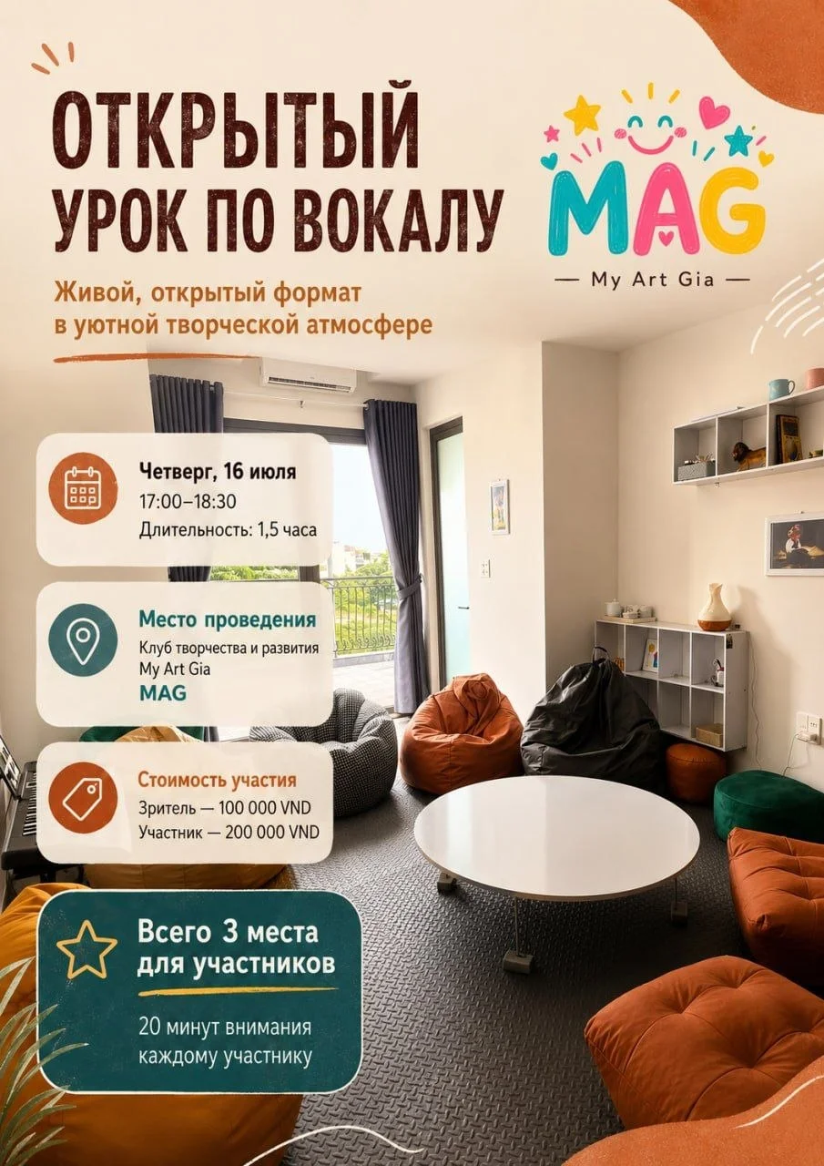 Георгий Gautam | Вокал и мантры
