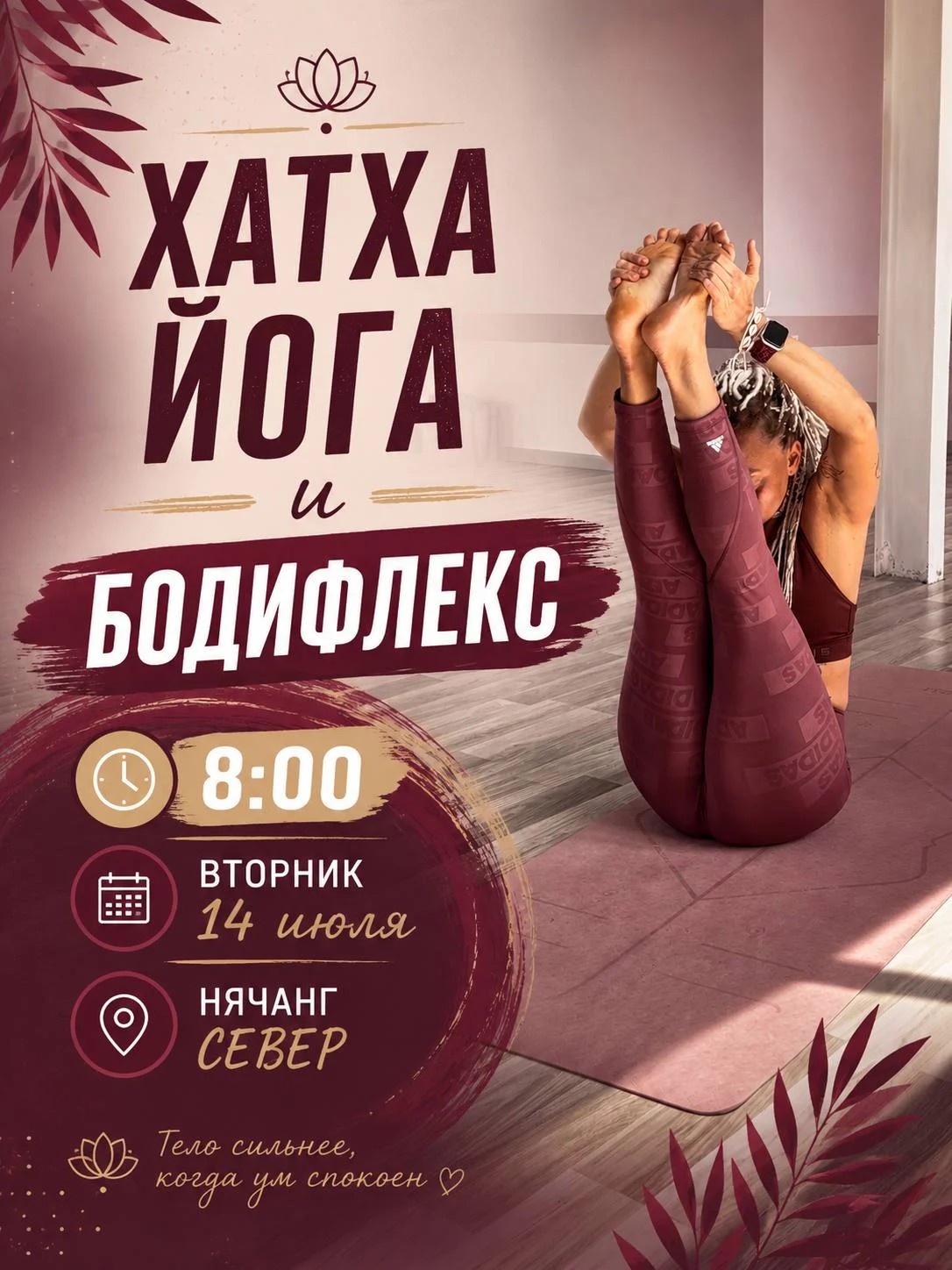Утро, после которого тело скажет «Спасибо»