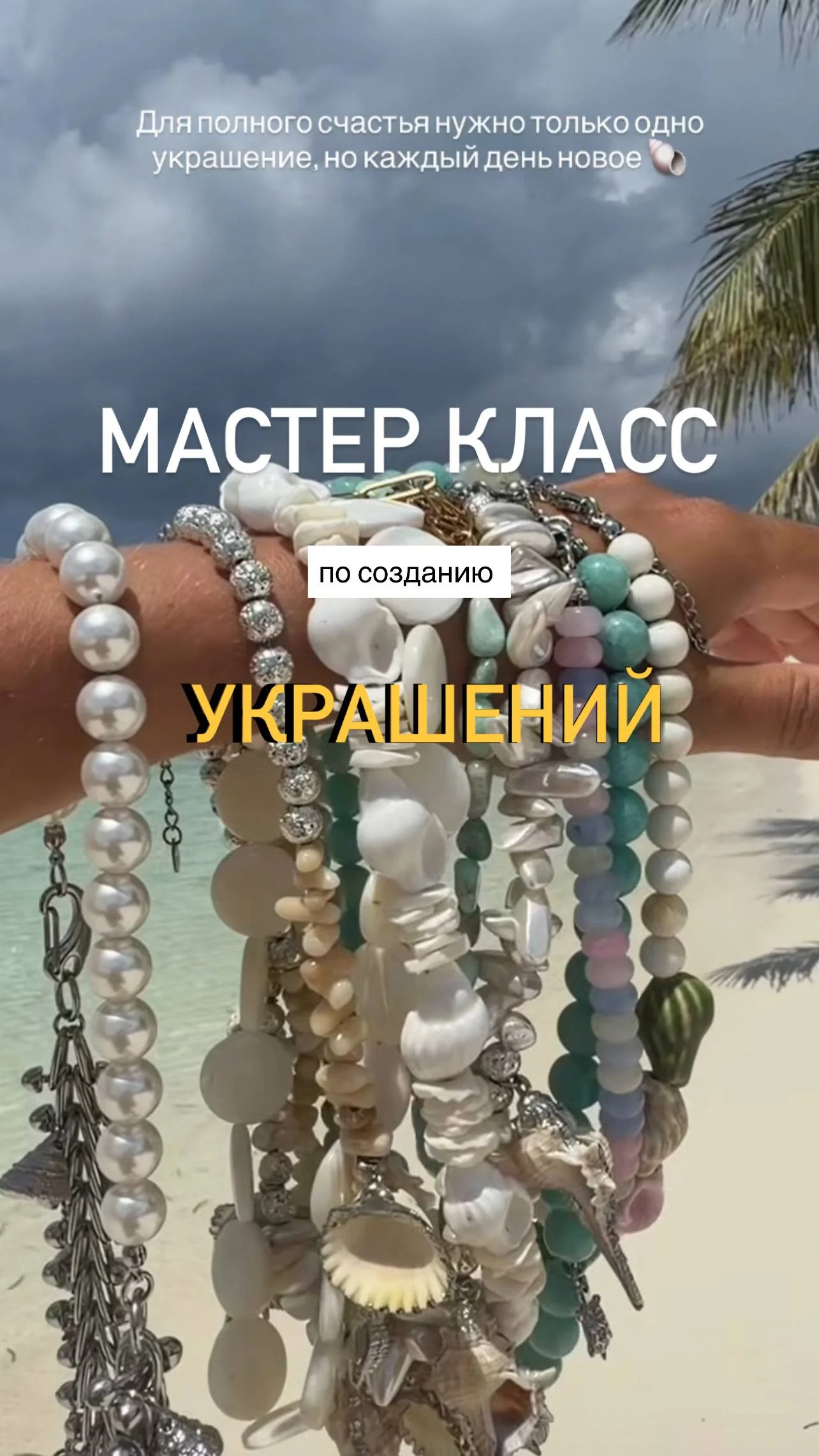 Катя Украшение