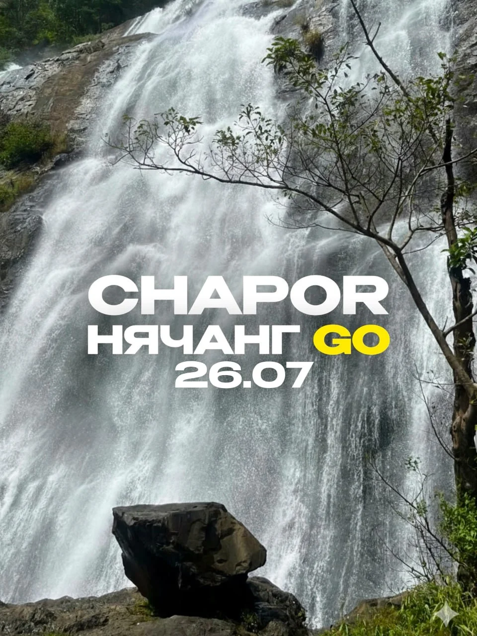 Путешествие к водопаду Chapor