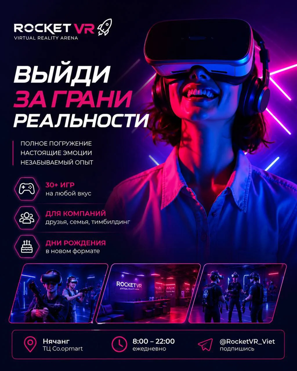 Rocket VR