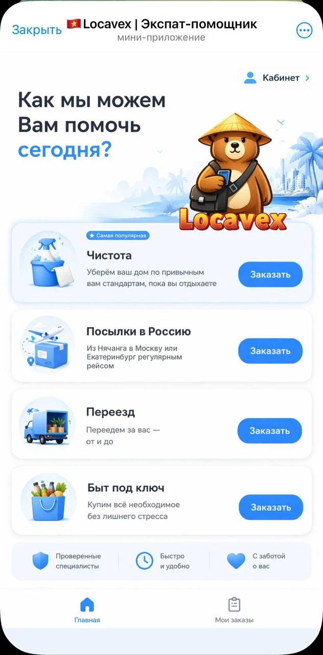 Locavex