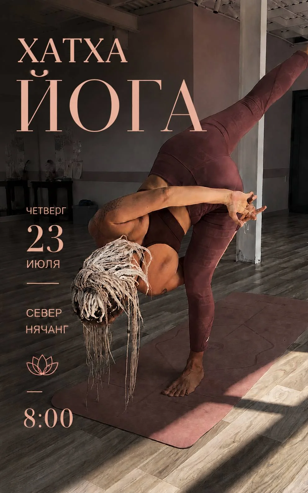 Хатха-йога с элементами бодифлекс и интервальной йоги