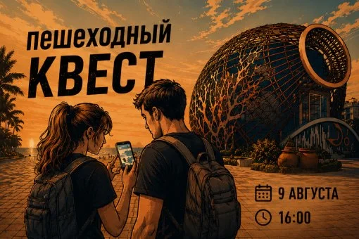 Пешеходный квест в Нячанге