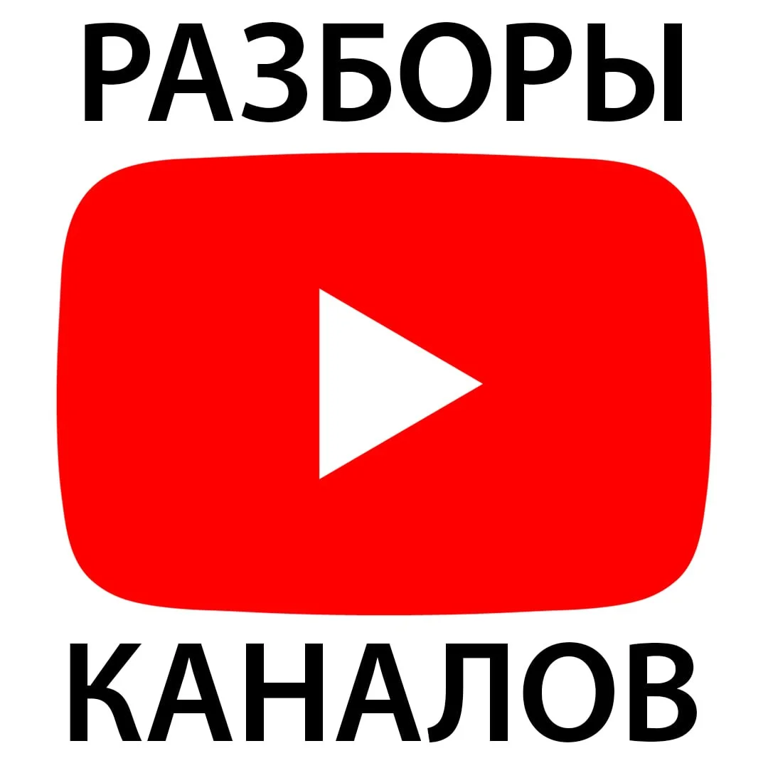 Мастермайнд для авторов YouTube-каналов