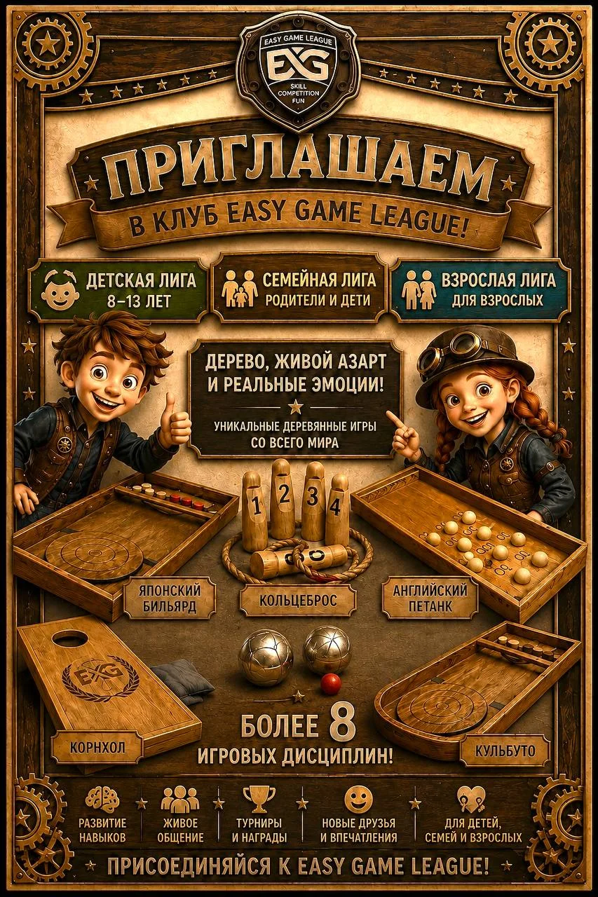 ВСТРЕЧА КЛУБА ДЕРЕВЯННЫХ ИГР СО ВСЕГО МИРА В НЯЧАНГЕ