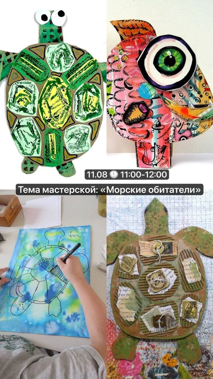 Творческая мастерская для детей 2