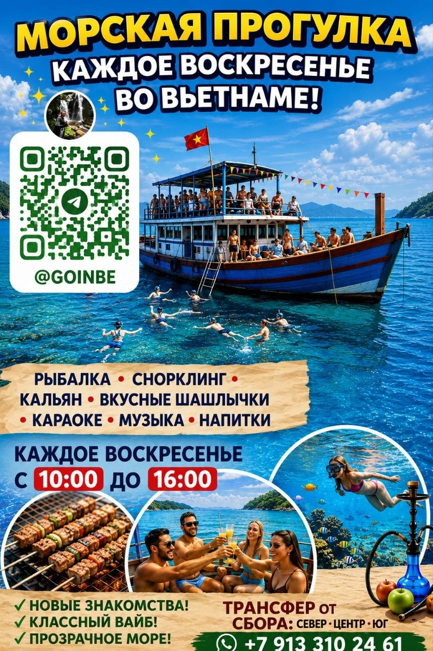 Большой день на море — прогулка на лодке