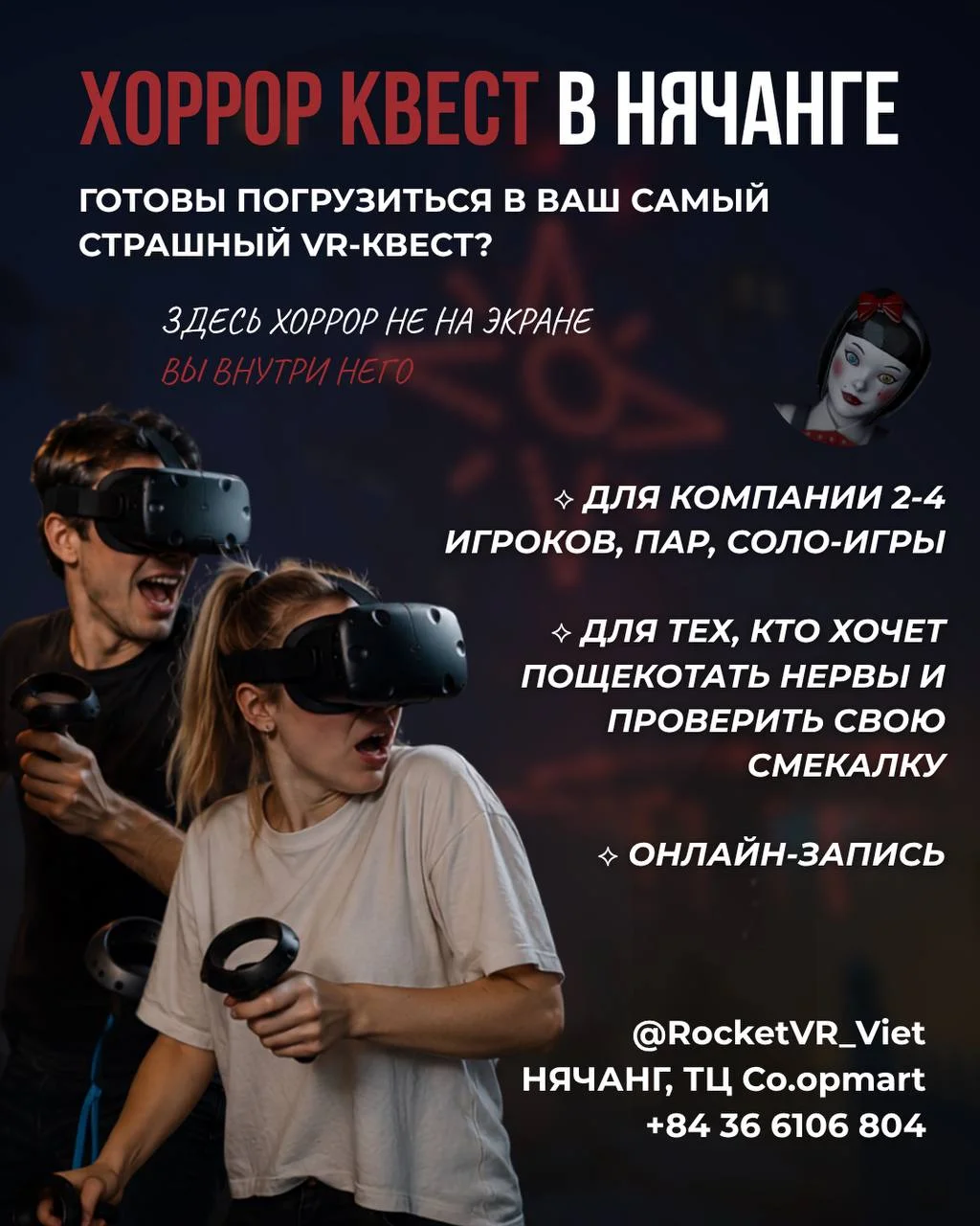 VR хоррор-квест в Нячанге