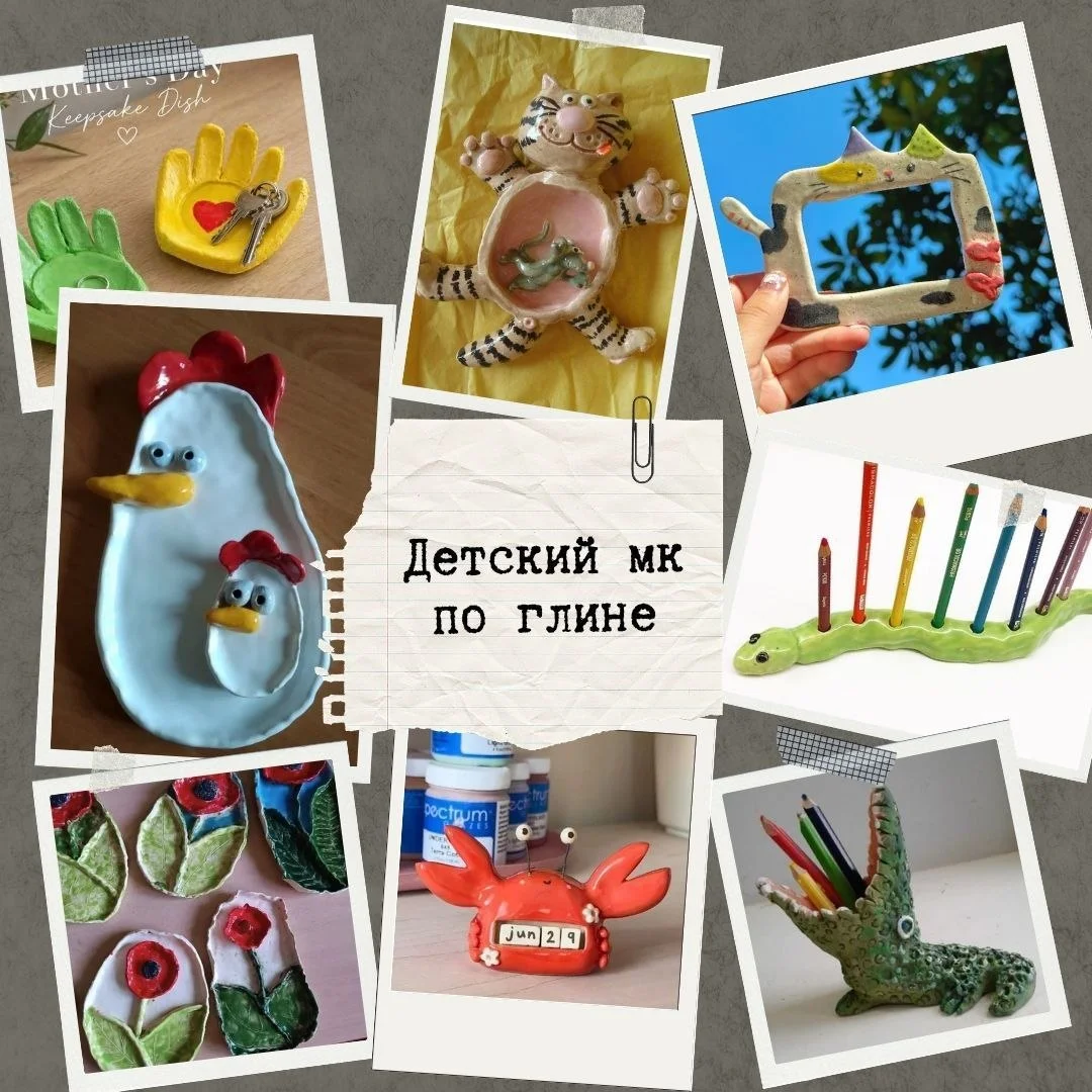 Детский мастер-класс по лепке из глины