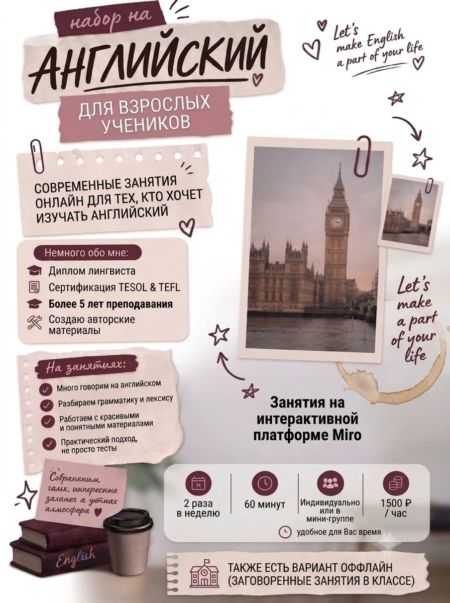Нескучный английский язык для взрослых 2