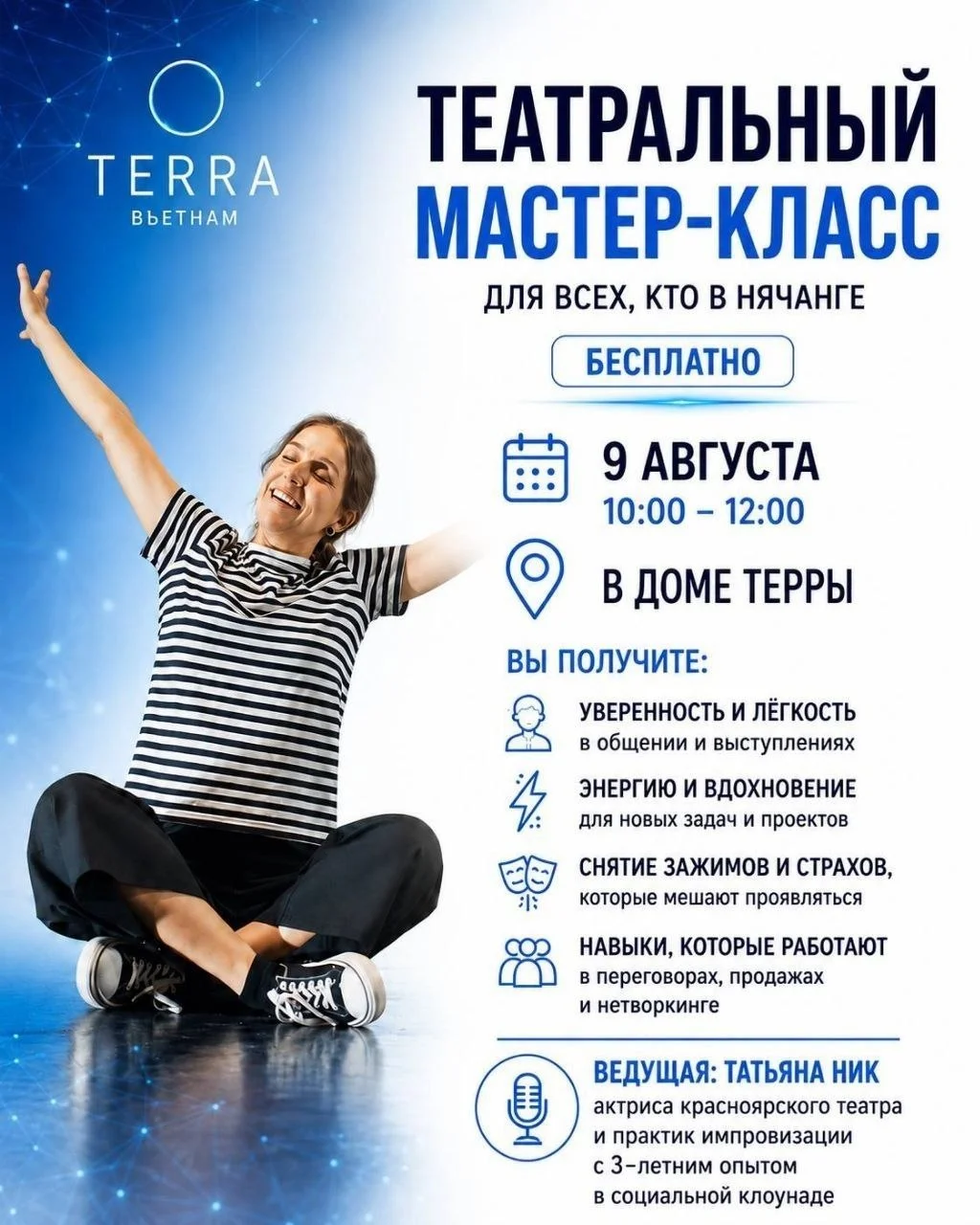 Татьяна Ник