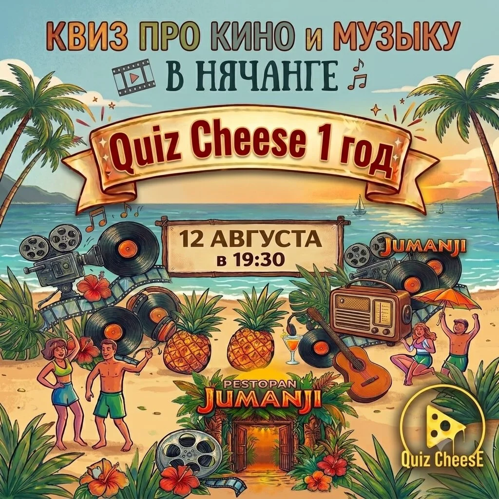 QuizCheese