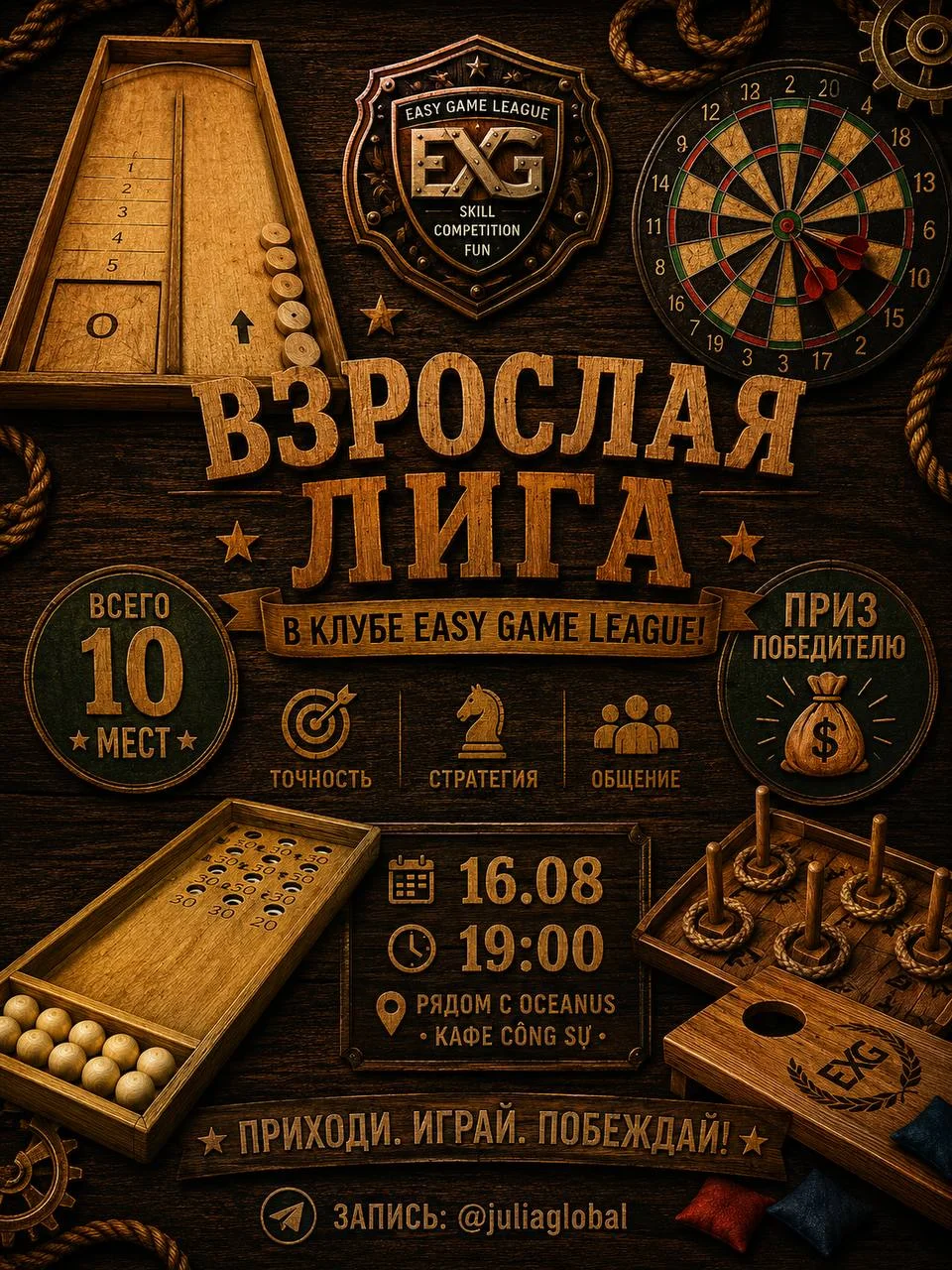 ТУРНИР. ВЗРОСЛАЯ ЛИГА. EASY GAME LEAGUE