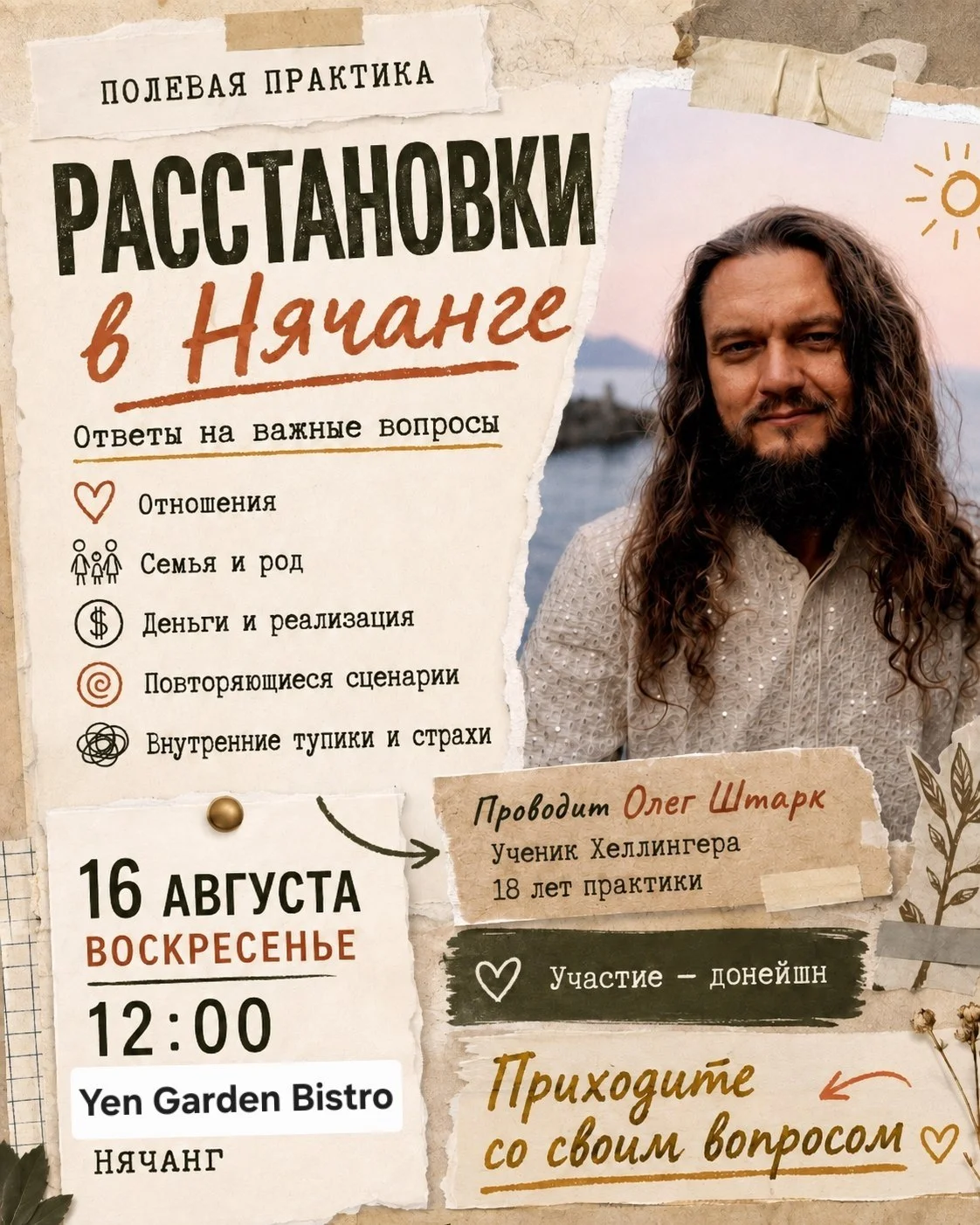 Олег Штарк