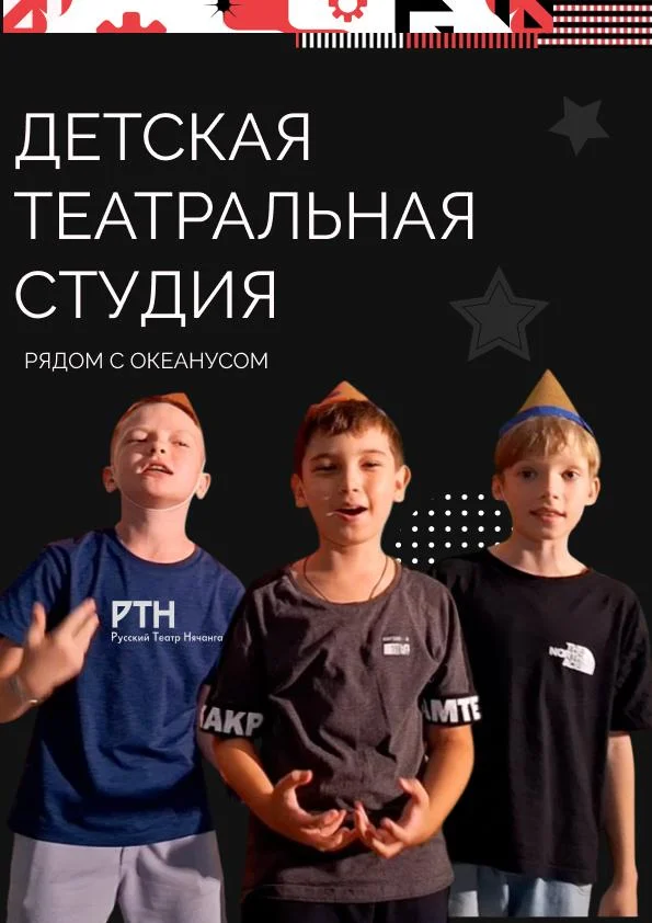Детская театральная студия - открытое занятие
