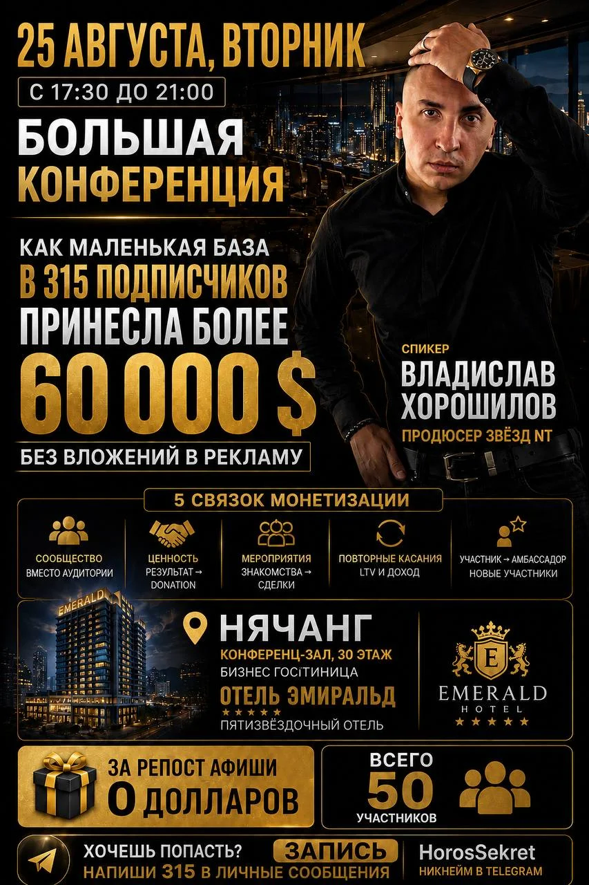 Мастер-класс «Как маленькая база в 315 подписчиков принесла более $60 000 без вложений в рекламу»