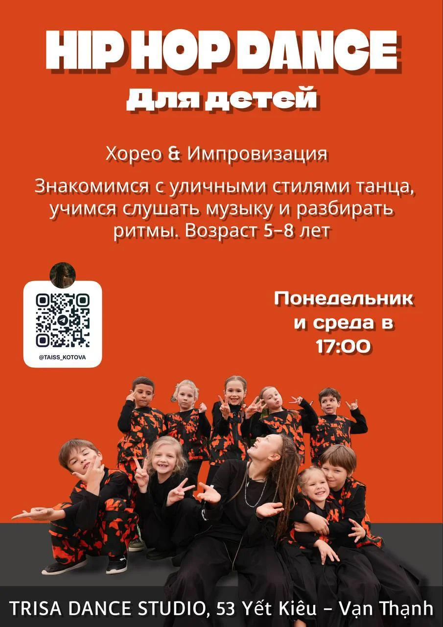 Танцевальное хип-хоп занятие для детей