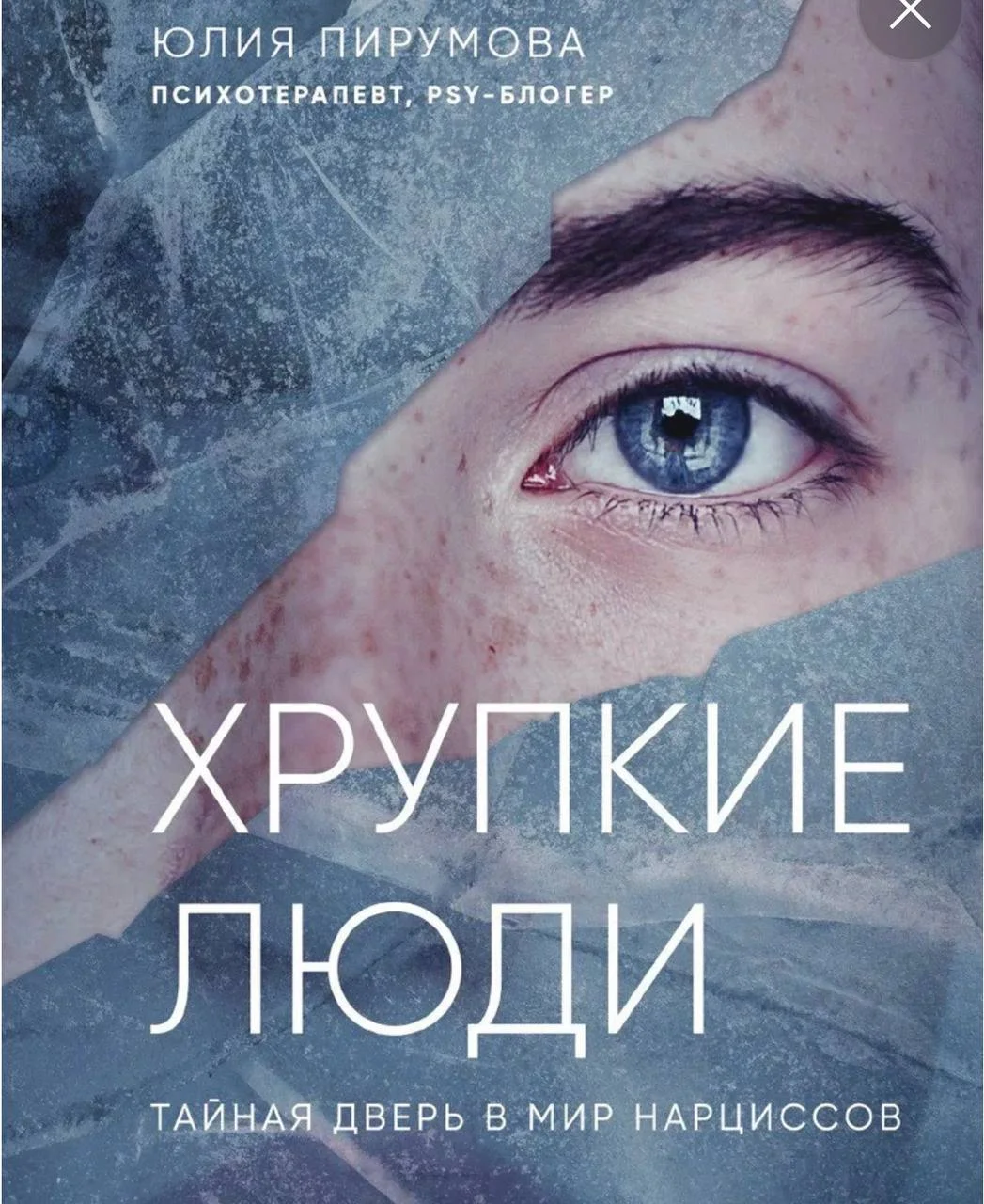 Библиотерапия