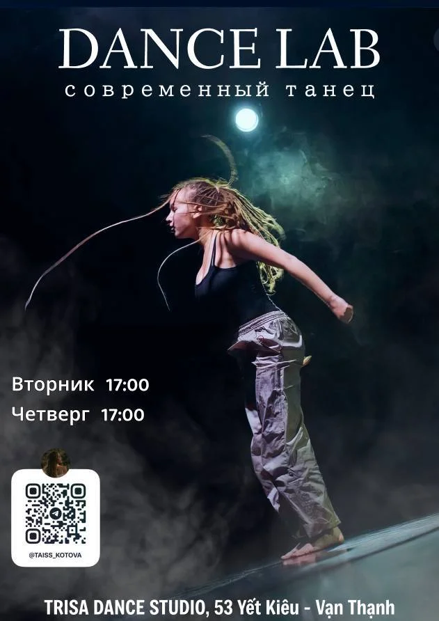 DANCE LAB