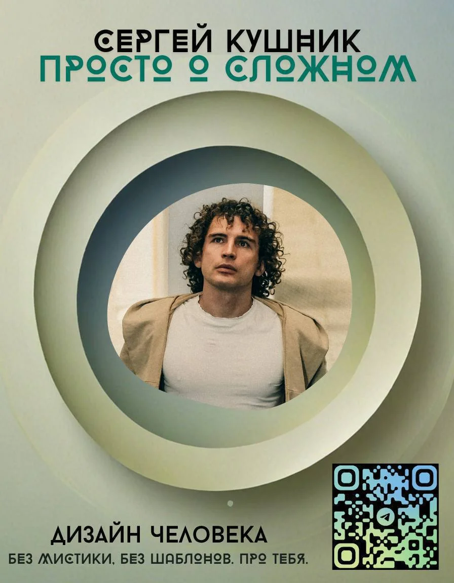 Фрактальный дизайн человека. Анализ механик сознания