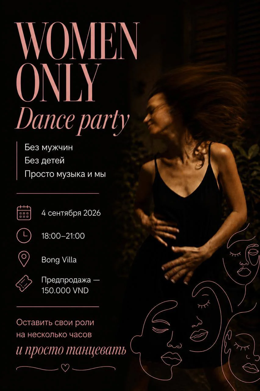 ONLY WOMEN DANCE PARTY