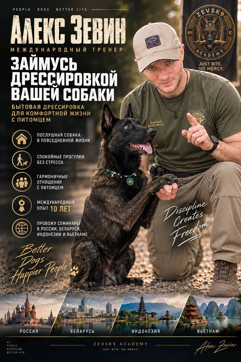Дрессировка собак