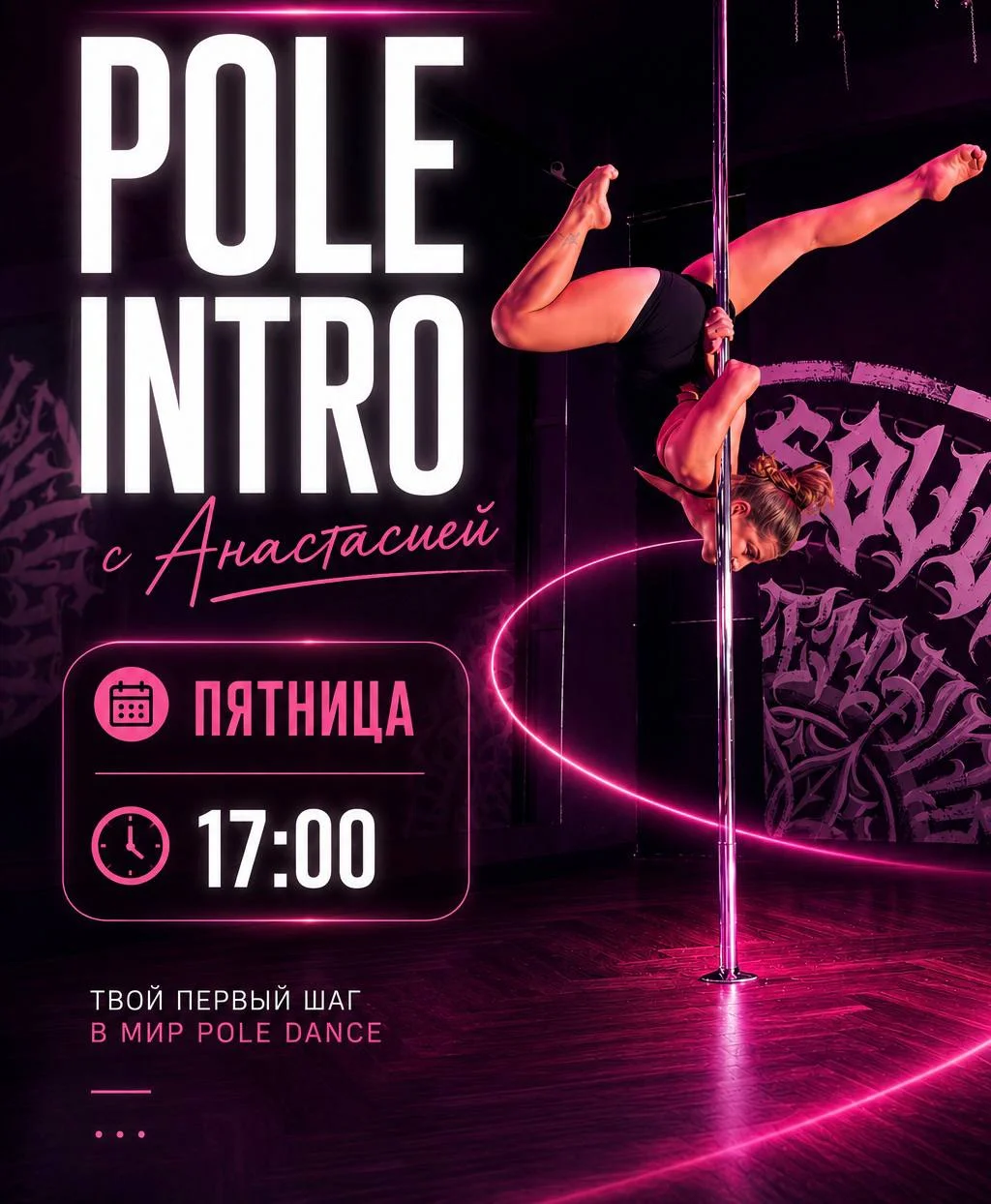 POLE INTRO